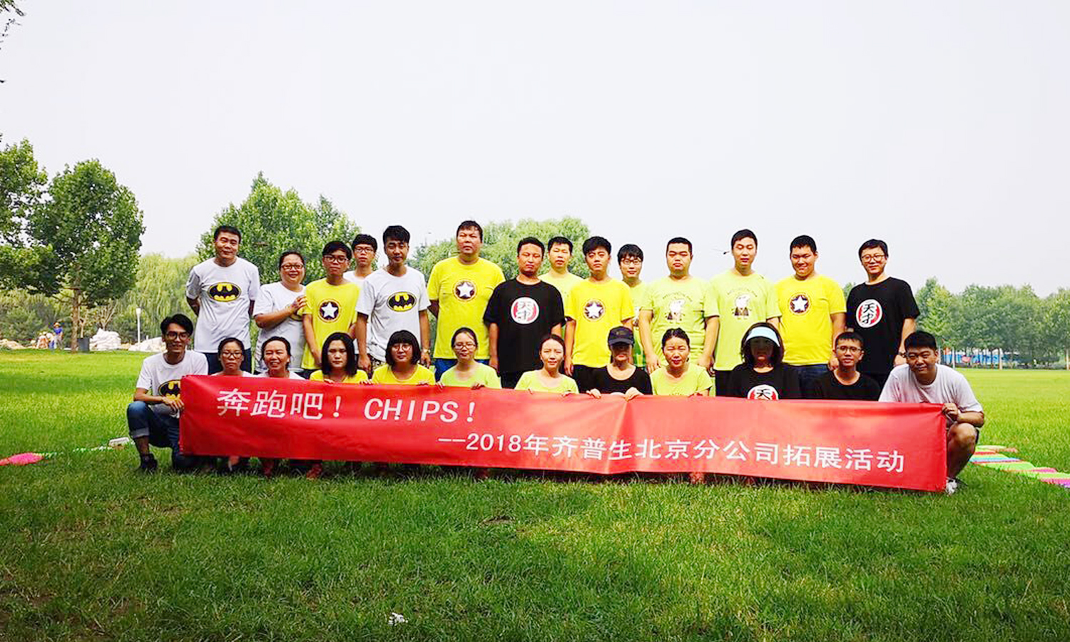 奔跑吧！CHIPS.jpg