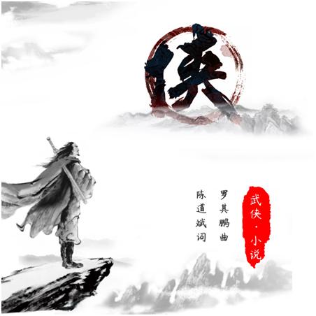 2 金庸先生，再見2 .png