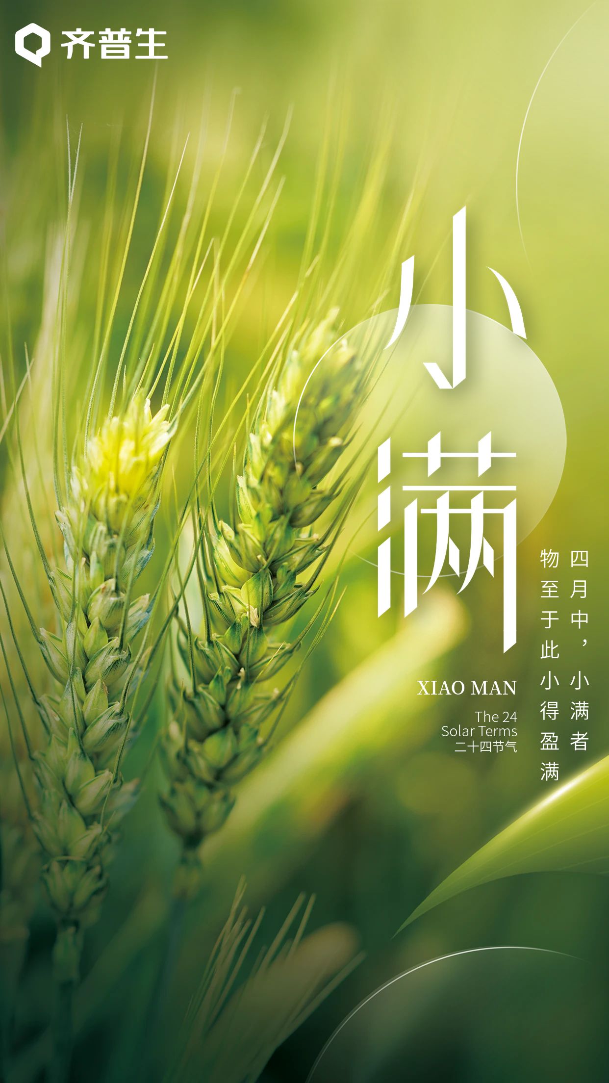 人生小滿時，青年需努力.jpg